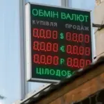 Банкноти долара США та євро на тлі графіка курсу гривні